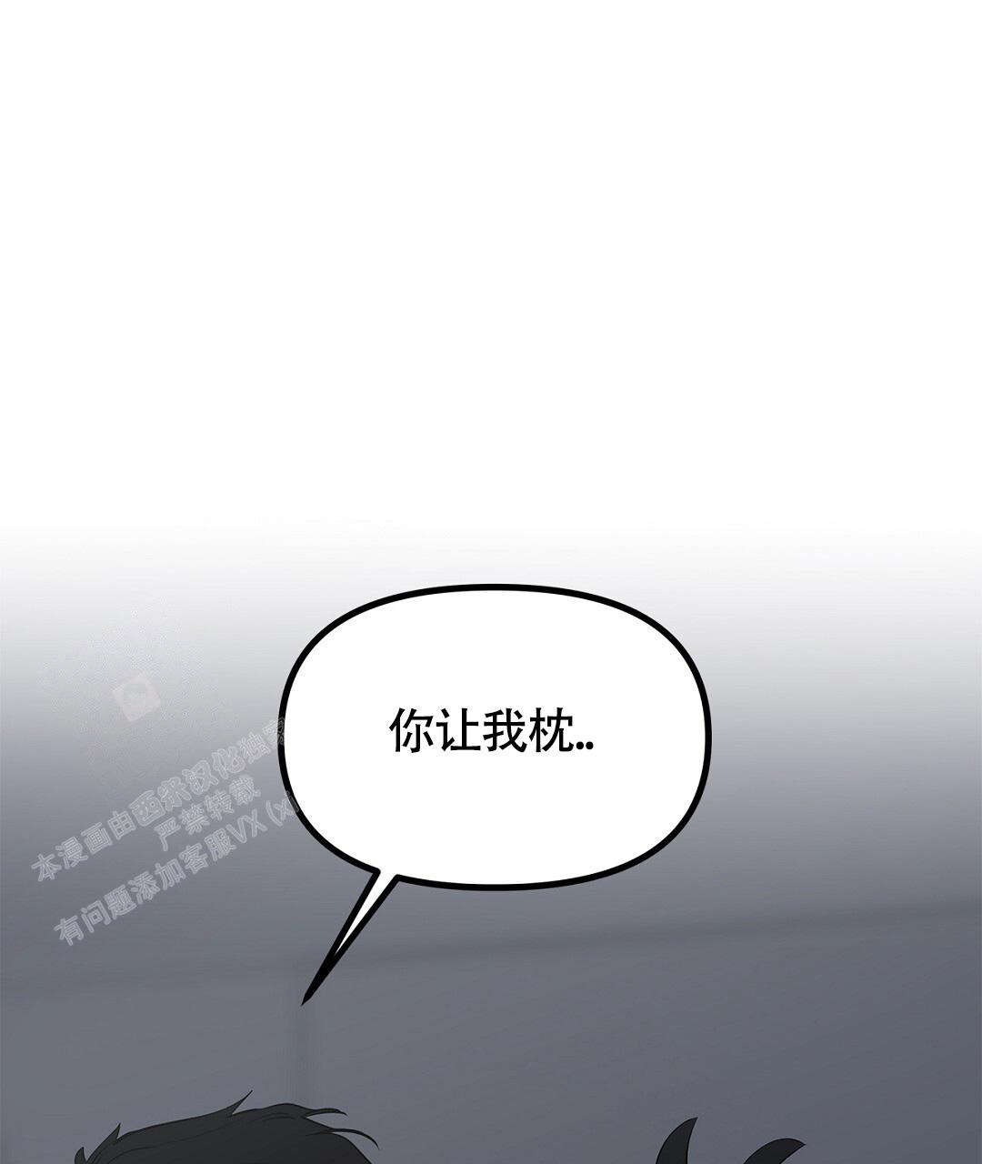 《离陆》漫画最新章节第18话免费下拉式在线观看章节第【37】张图片