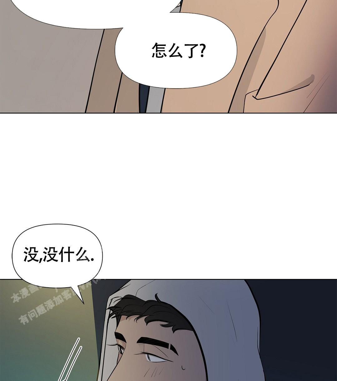 《离陆》漫画最新章节第12话免费下拉式在线观看章节第【32】张图片