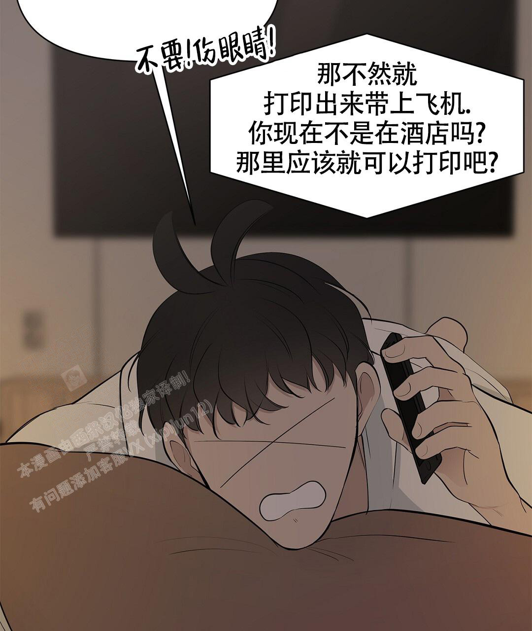 《离陆》漫画最新章节第13话免费下拉式在线观看章节第【29】张图片