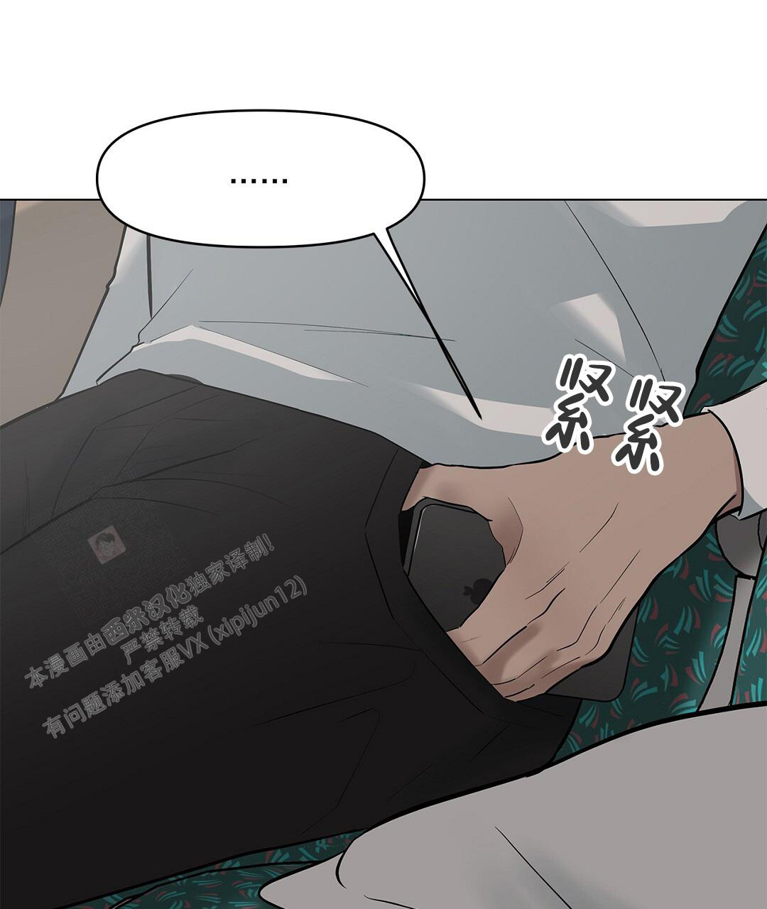 《离陆》漫画最新章节第26话免费下拉式在线观看章节第【49】张图片