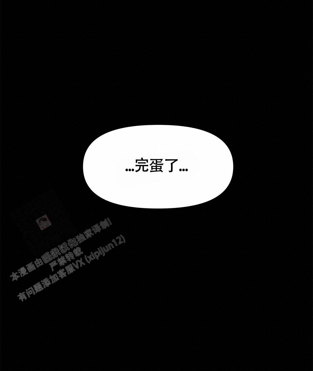 《离陆》漫画最新章节第14话免费下拉式在线观看章节第【23】张图片