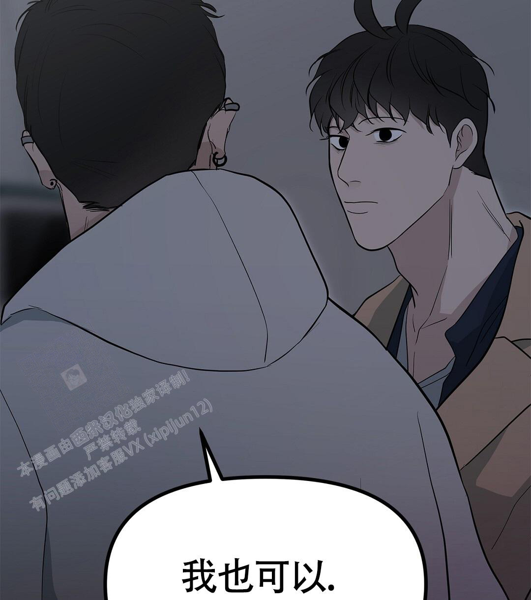 《离陆》漫画最新章节第18话免费下拉式在线观看章节第【38】张图片