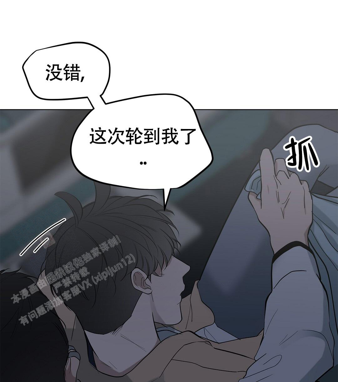 《离陆》漫画最新章节第20话免费下拉式在线观看章节第【6】张图片