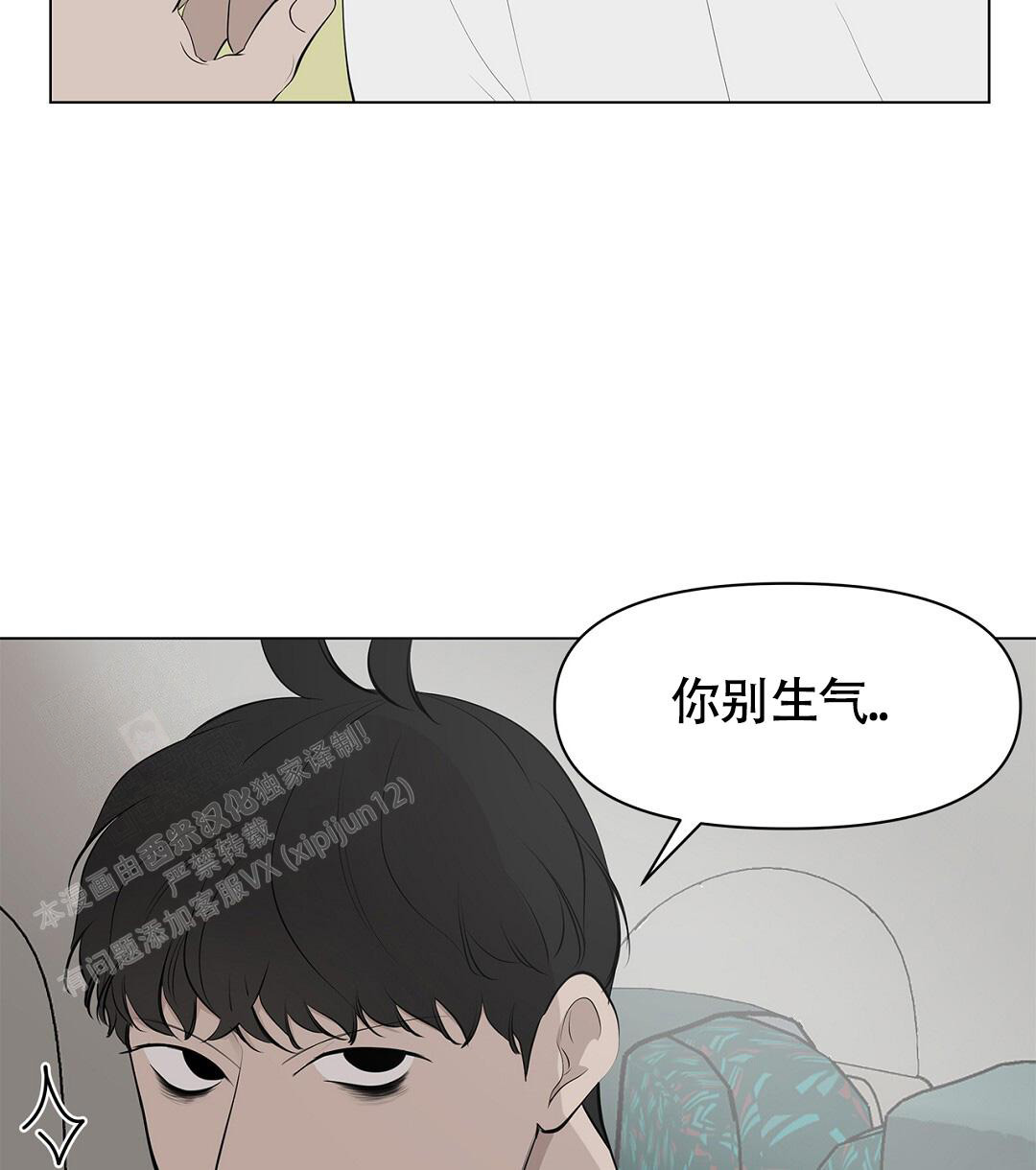 《离陆》漫画最新章节第10话免费下拉式在线观看章节第【34】张图片