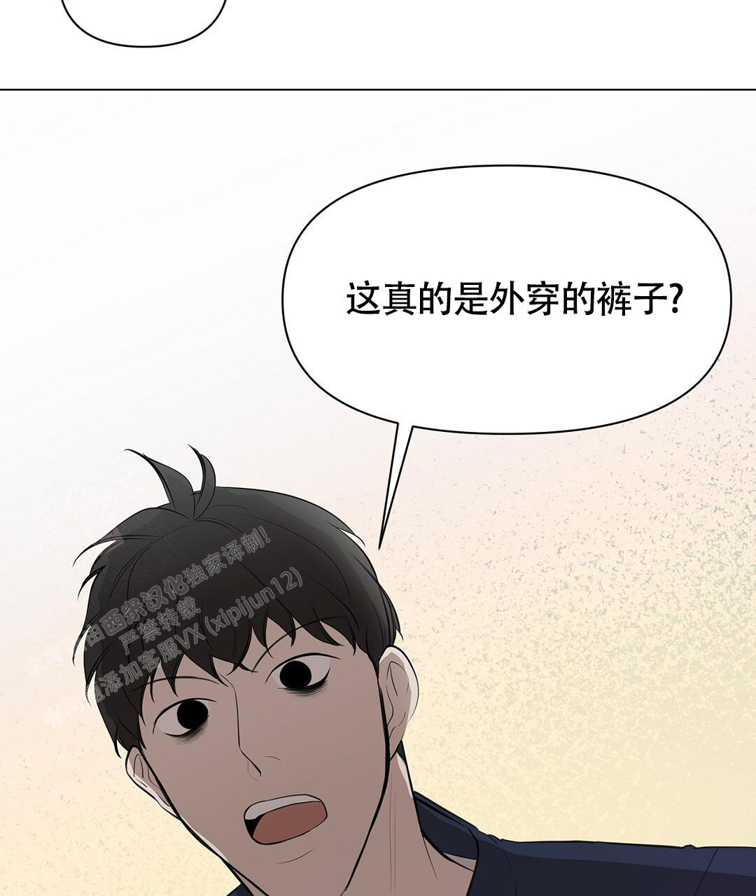 《离陆》漫画最新章节第8话免费下拉式在线观看章节第【2】张图片