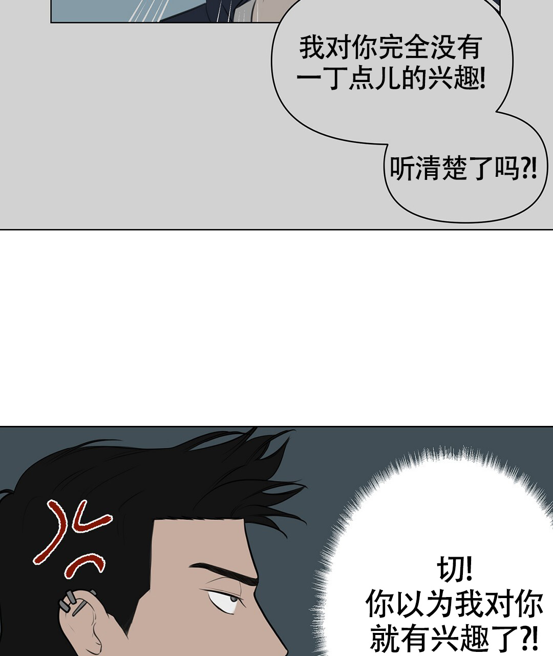 《离陆》漫画最新章节第3话免费下拉式在线观看章节第【7】张图片