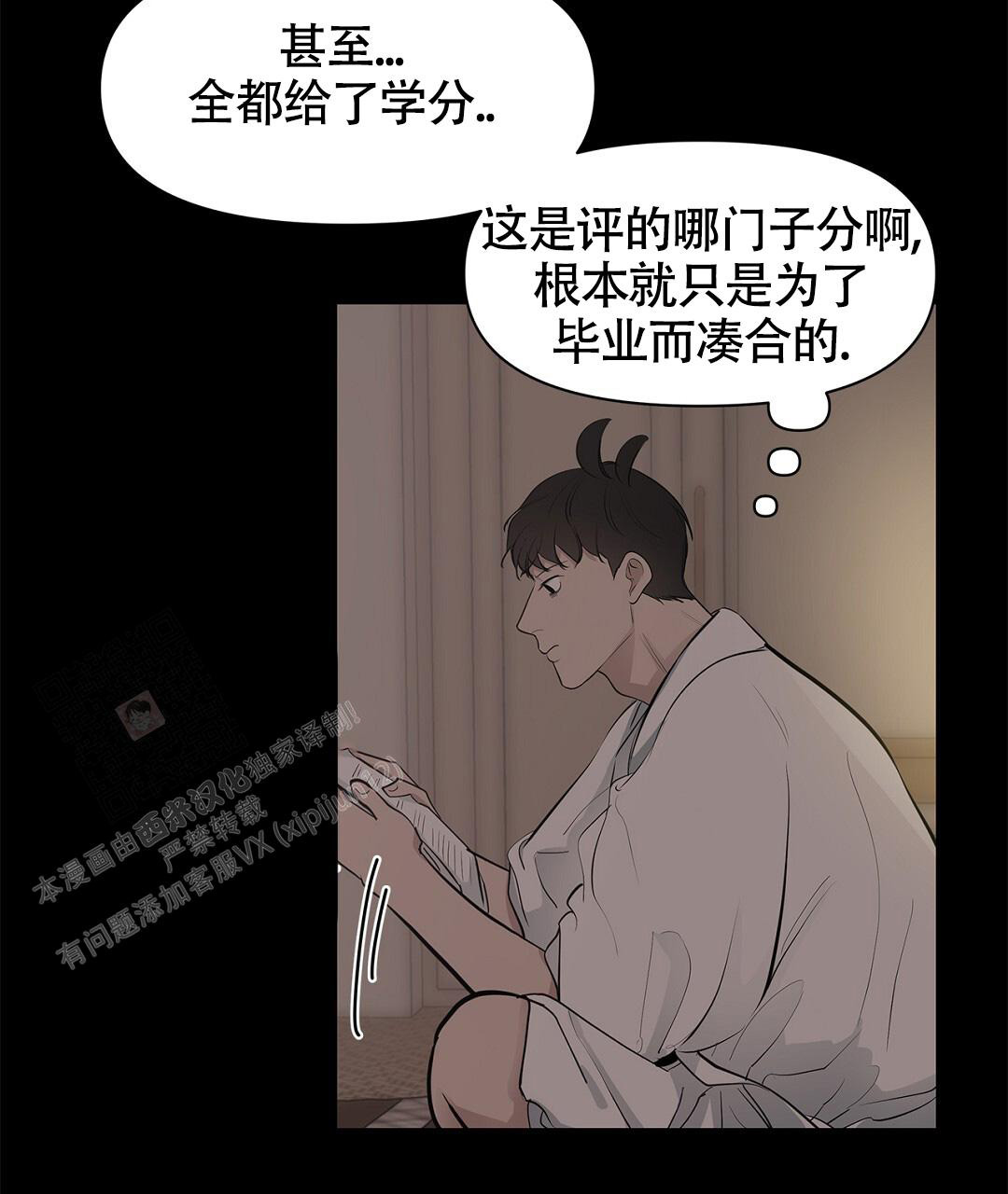 《离陆》漫画最新章节第13话免费下拉式在线观看章节第【37】张图片