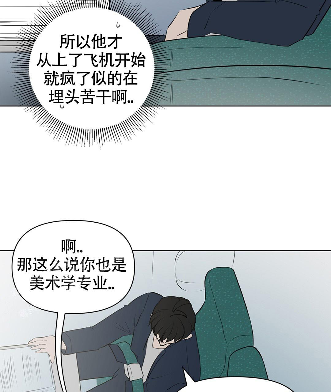 《离陆》漫画最新章节第4话免费下拉式在线观看章节第【29】张图片