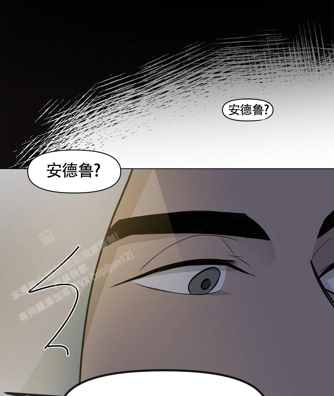 《离陆》漫画最新章节第12话免费下拉式在线观看章节第【29】张图片