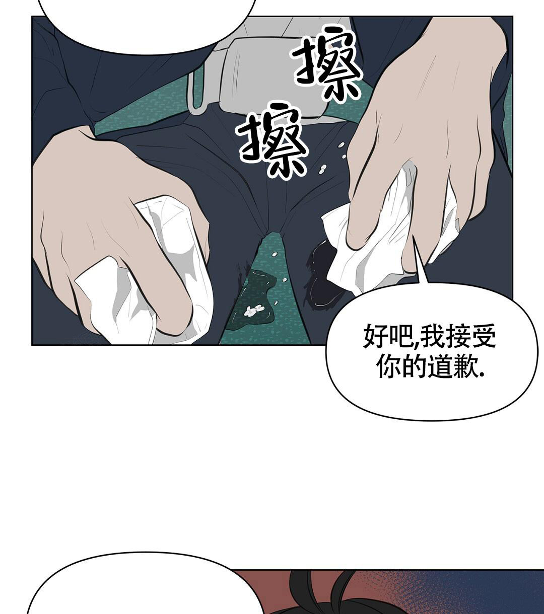 《离陆》漫画最新章节第6话免费下拉式在线观看章节第【21】张图片