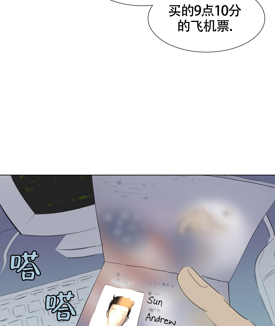 《离陆》漫画最新章节第1话免费下拉式在线观看章节第【9】张图片