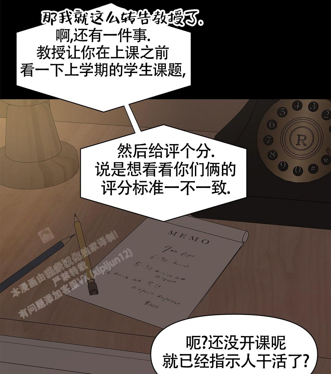 《离陆》漫画最新章节第13话免费下拉式在线观看章节第【24】张图片