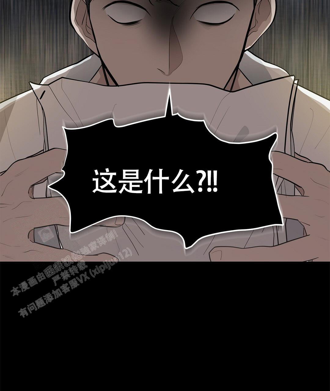 《离陆》漫画最新章节第13话免费下拉式在线观看章节第【35】张图片