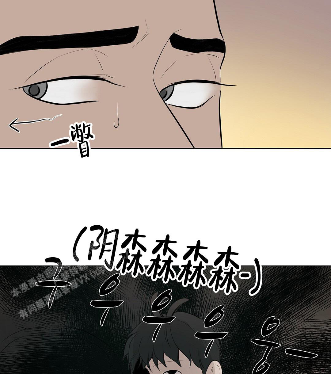 《离陆》漫画最新章节第6话免费下拉式在线观看章节第【15】张图片