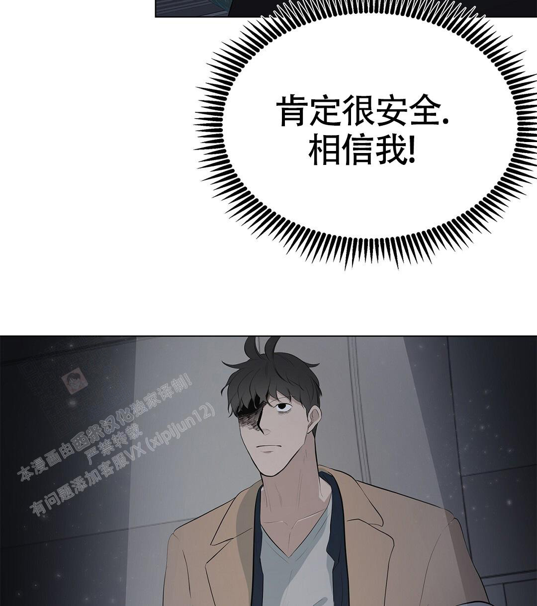 《离陆》漫画最新章节第15话免费下拉式在线观看章节第【26】张图片