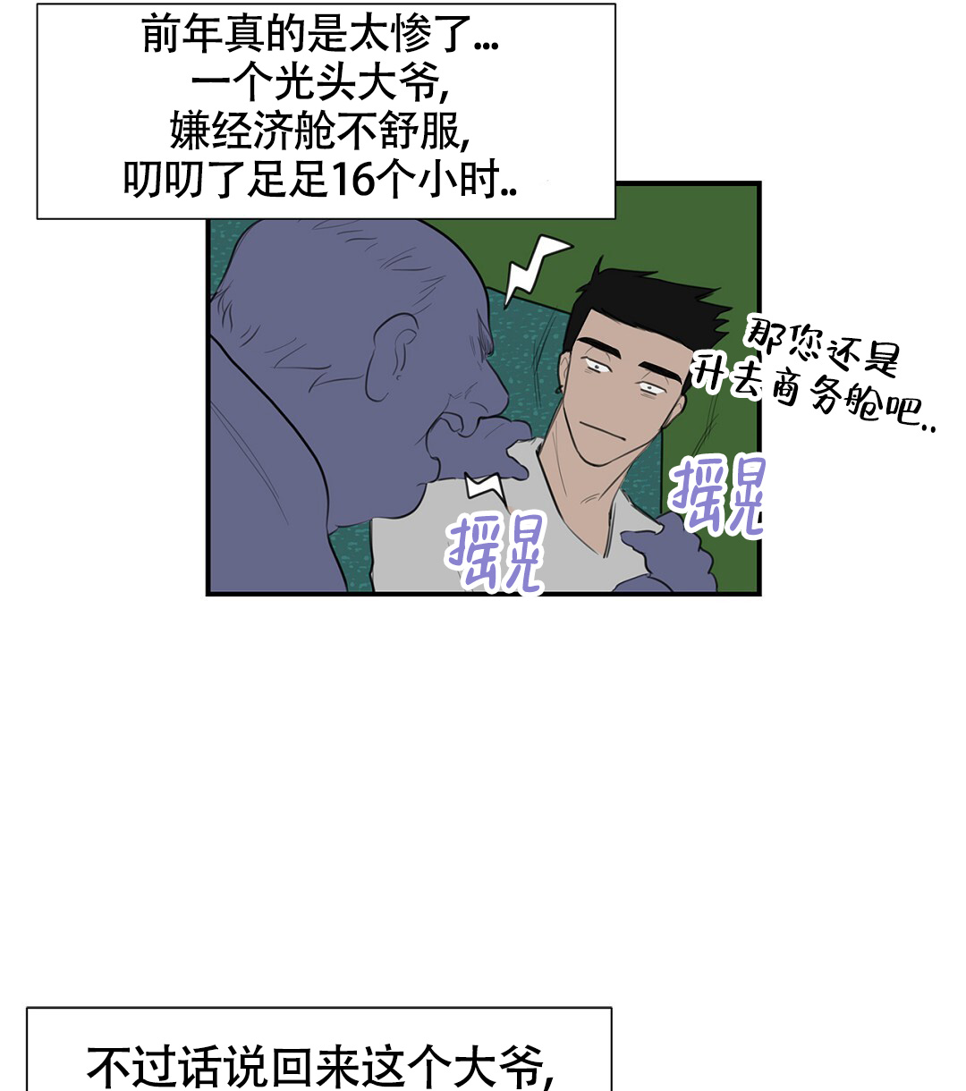 《离陆》漫画最新章节第1话免费下拉式在线观看章节第【69】张图片