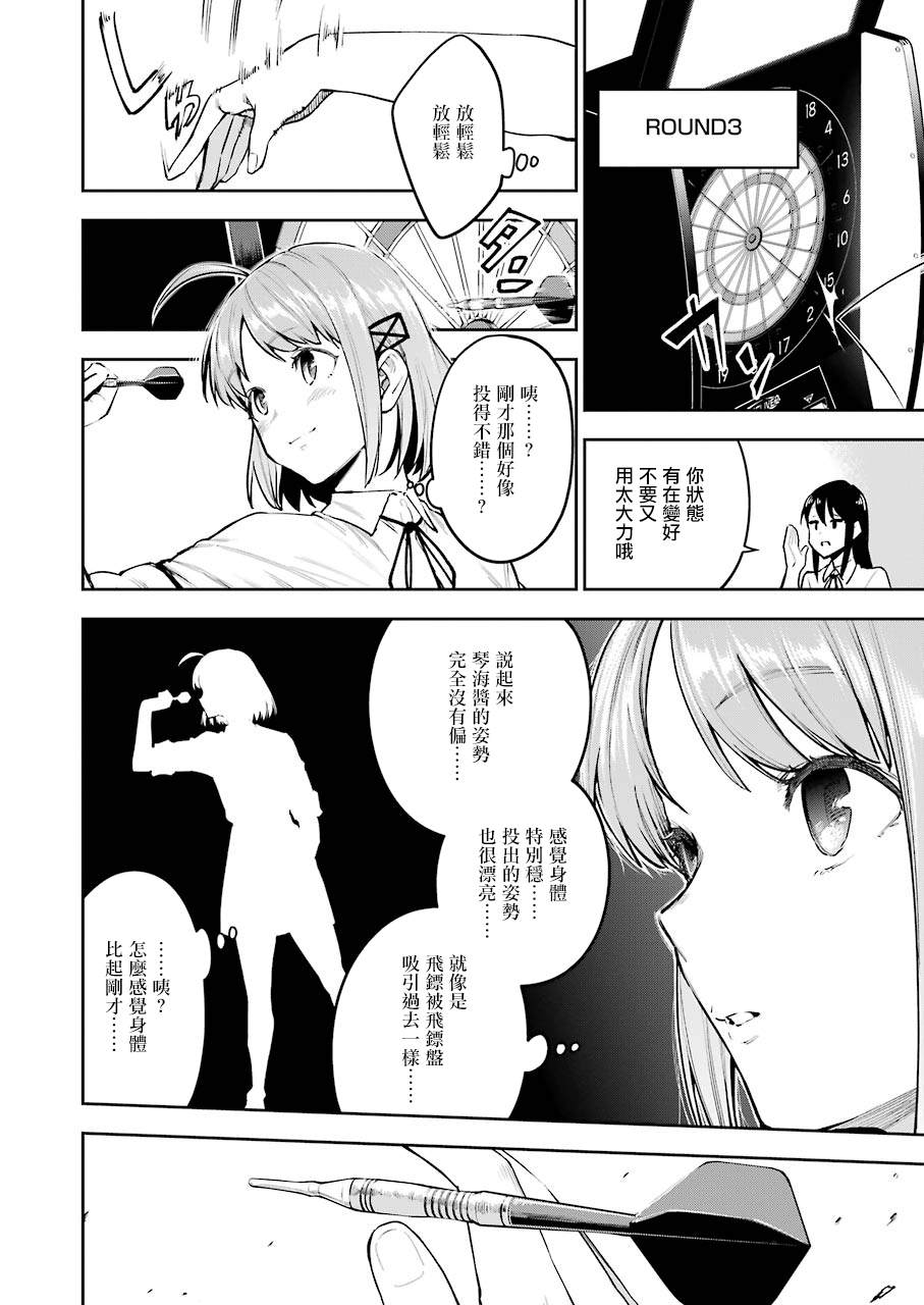 《DOUBLE BULL》漫画最新章节第1话免费下拉式在线观看章节第【27】张图片