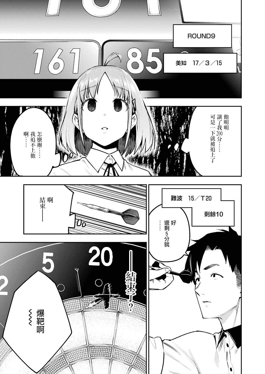 《DOUBLE BULL》漫画最新章节第1话免费下拉式在线观看章节第【32】张图片