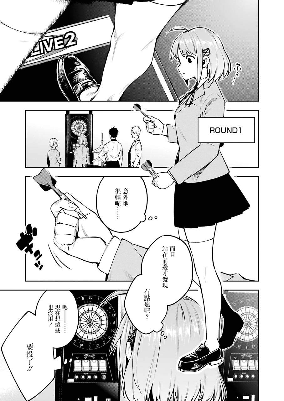 《DOUBLE BULL》漫画最新章节第1话免费下拉式在线观看章节第【16】张图片