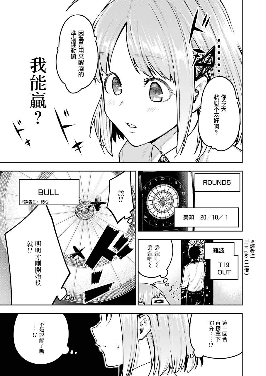 《DOUBLE BULL》漫画最新章节第1话免费下拉式在线观看章节第【30】张图片