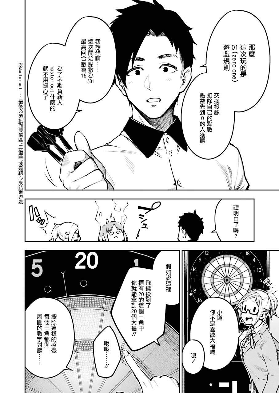 《DOUBLE BULL》漫画最新章节第1话免费下拉式在线观看章节第【13】张图片