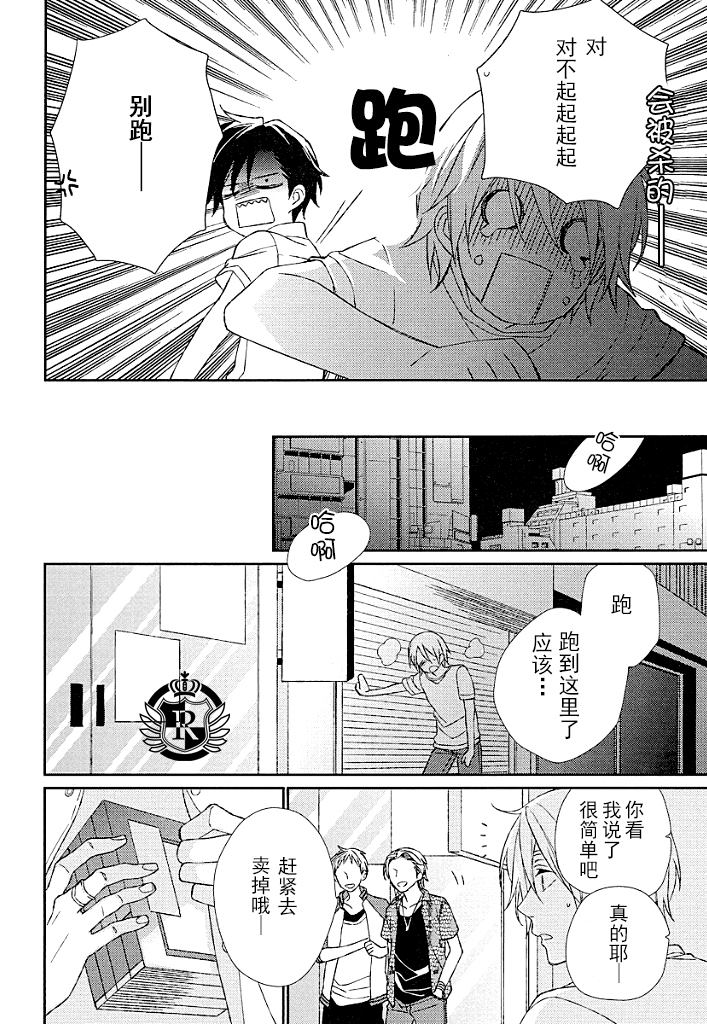 《亮闪闪days》漫画最新章节第1话免费下拉式在线观看章节第【17】张图片