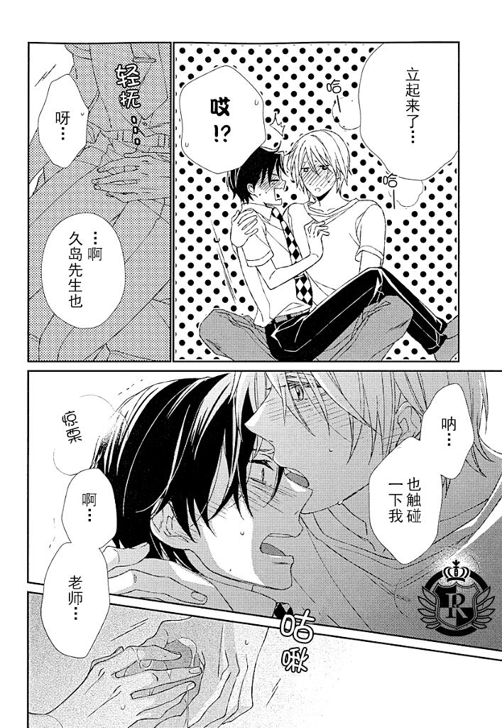 《亮闪闪days》漫画最新章节第1话免费下拉式在线观看章节第【31】张图片