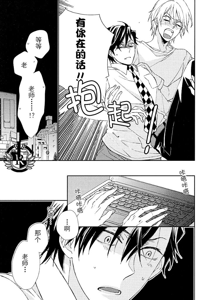 《亮闪闪days》漫画最新章节第1话免费下拉式在线观看章节第【26】张图片