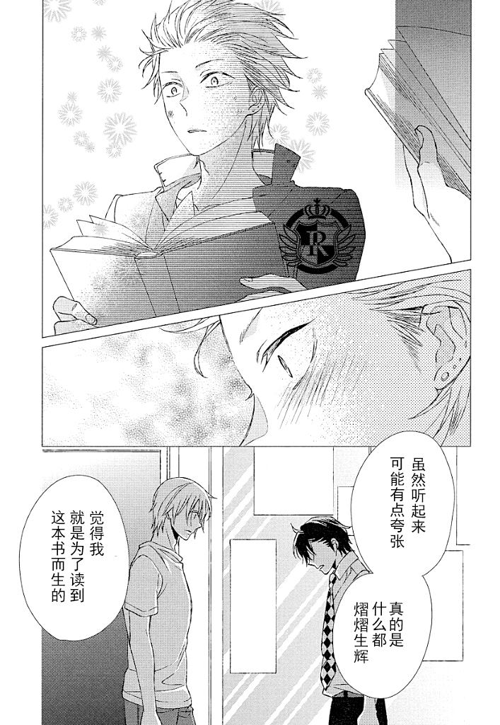 《亮闪闪days》漫画最新章节第1话免费下拉式在线观看章节第【22】张图片