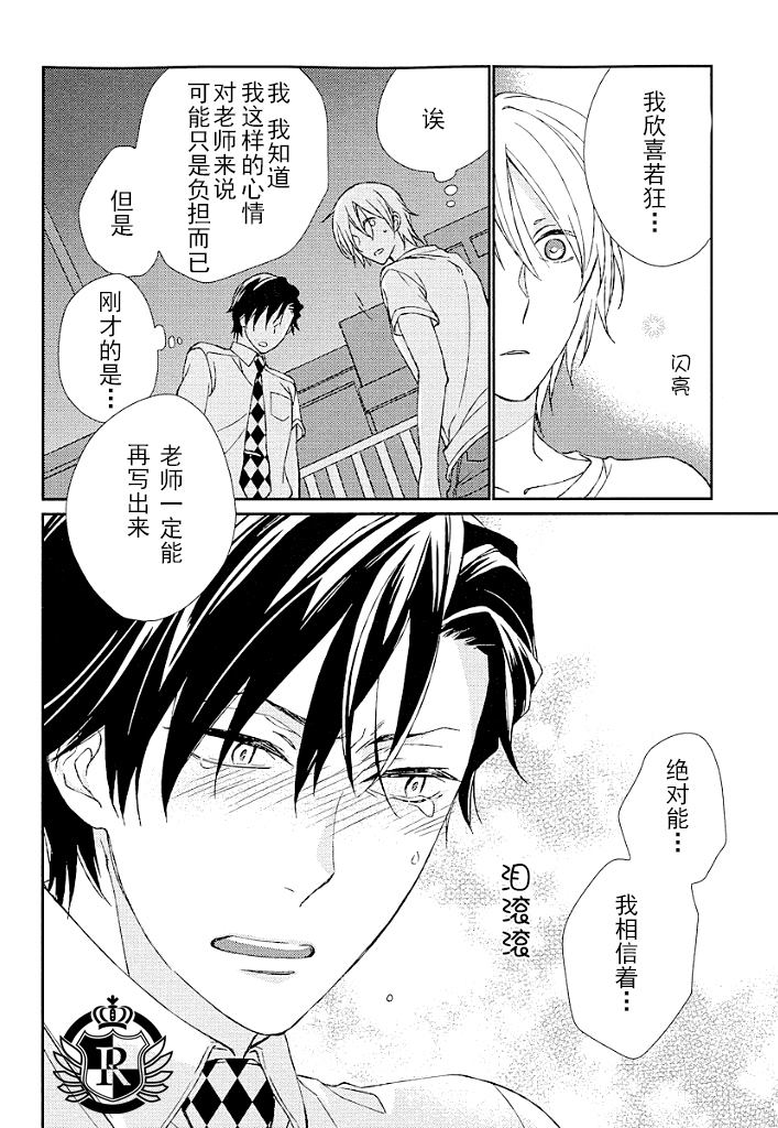 《亮闪闪days》漫画最新章节第1话免费下拉式在线观看章节第【23】张图片