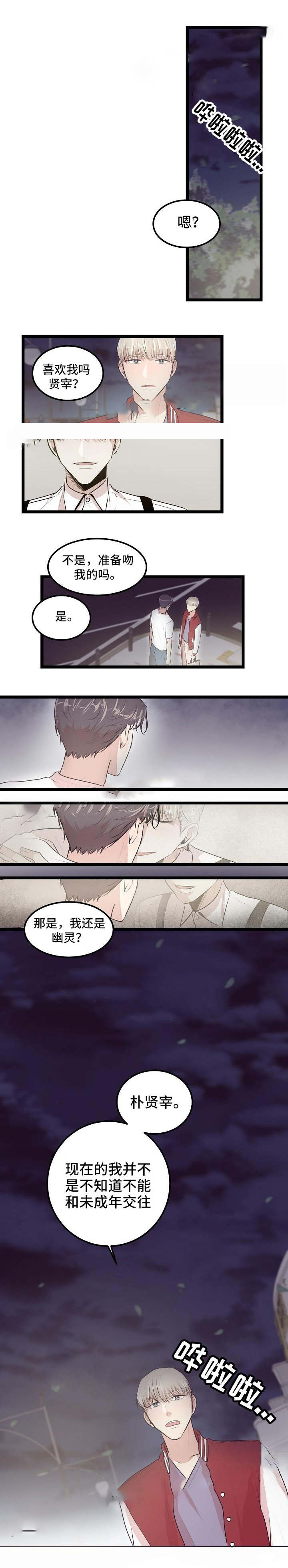 《梦的肖像》漫画最新章节第17话免费下拉式在线观看章节第【4】张图片