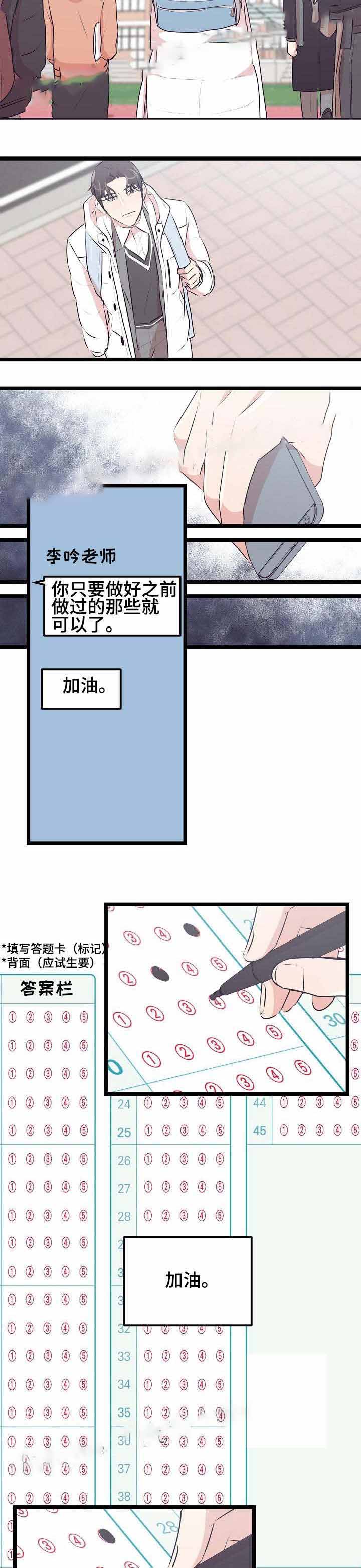 《梦的肖像》漫画最新章节第24话免费下拉式在线观看章节第【4】张图片