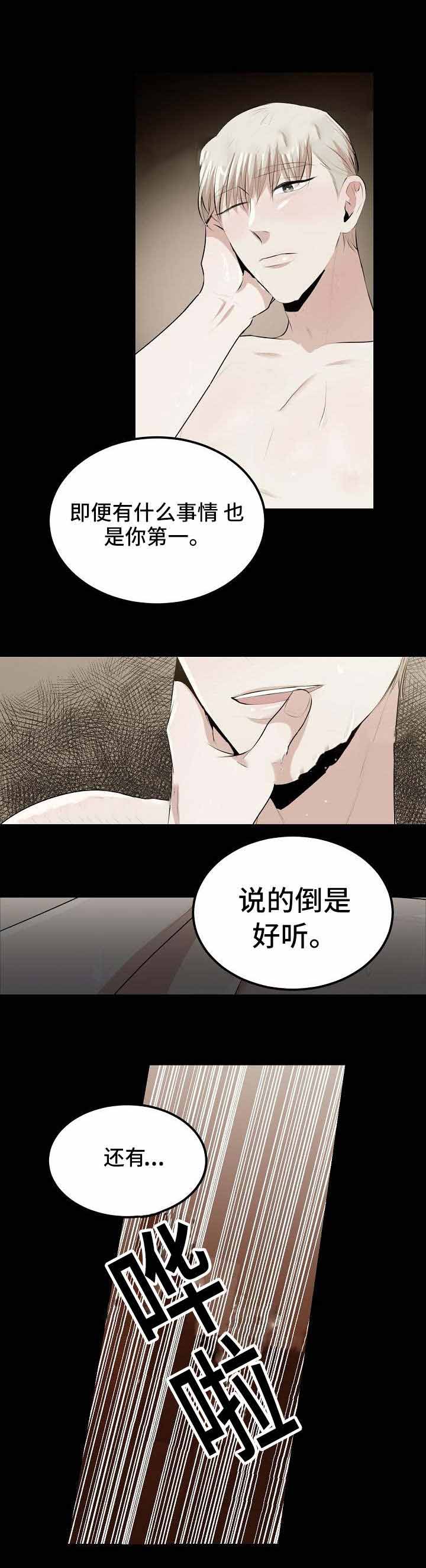 《梦的肖像》漫画最新章节第5话免费下拉式在线观看章节第【8】张图片