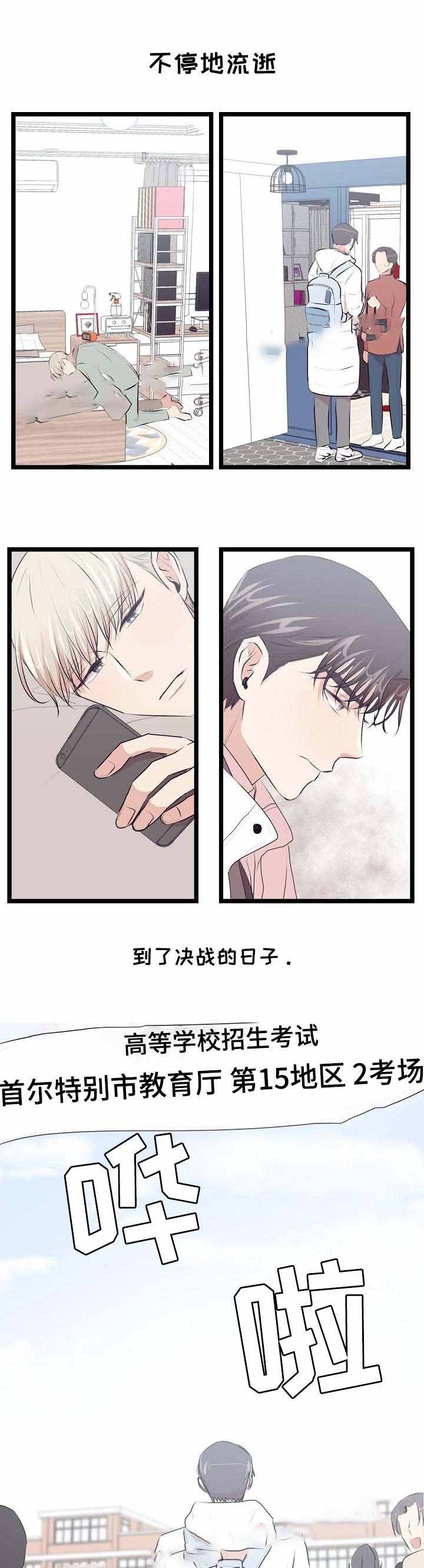 《梦的肖像》漫画最新章节第24话免费下拉式在线观看章节第【2】张图片