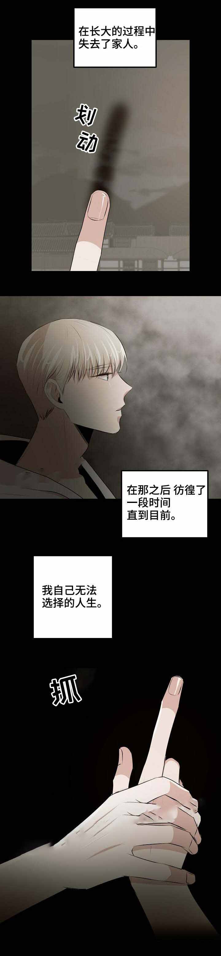 《梦的肖像》漫画最新章节第26话免费下拉式在线观看章节第【8】张图片