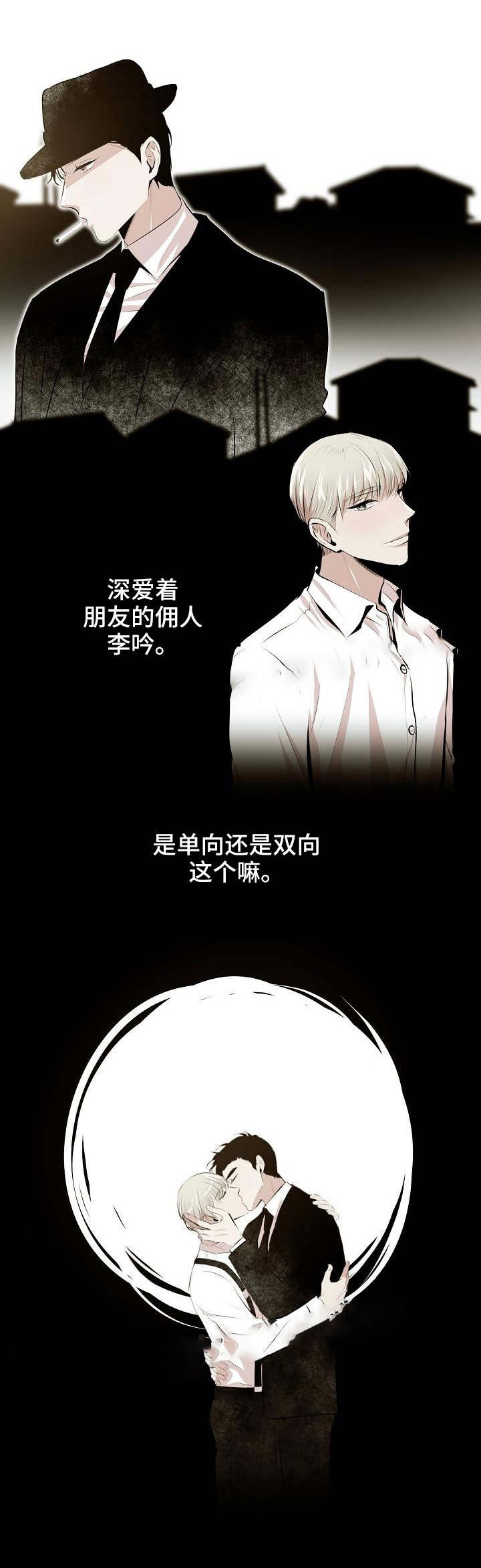 《梦的肖像》漫画最新章节第9话免费下拉式在线观看章节第【2】张图片