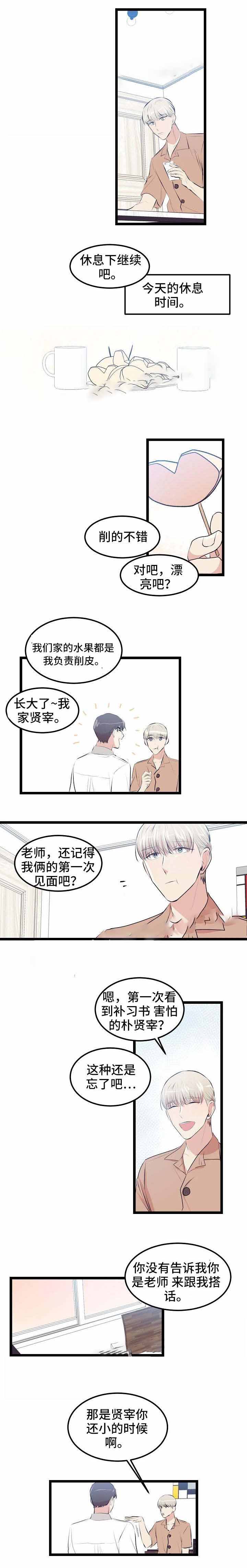 《梦的肖像》漫画最新章节第13话免费下拉式在线观看章节第【8】张图片