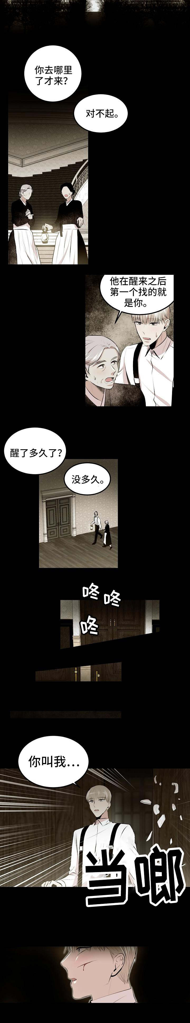 《梦的肖像》漫画最新章节第1话免费下拉式在线观看章节第【9】张图片