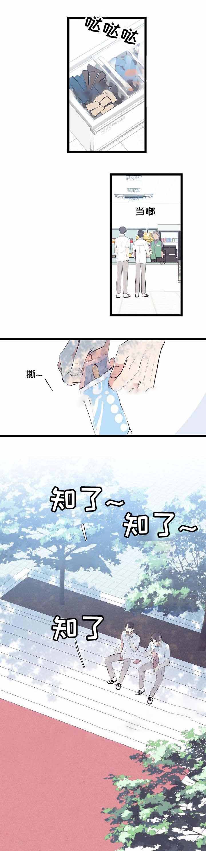 《梦的肖像》漫画最新章节第10话免费下拉式在线观看章节第【3】张图片