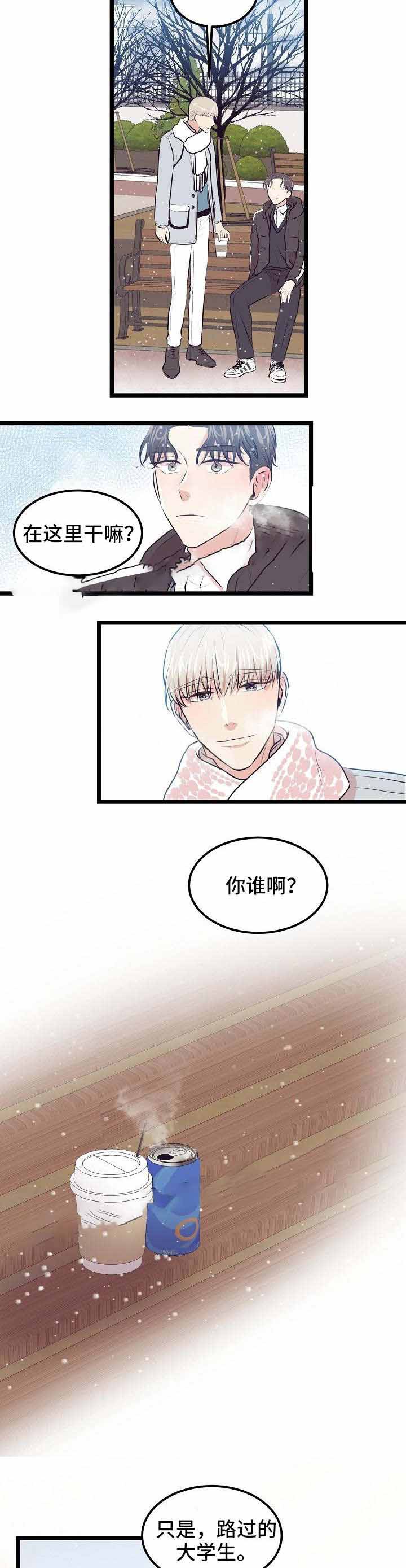 《梦的肖像》漫画最新章节第14话免费下拉式在线观看章节第【5】张图片