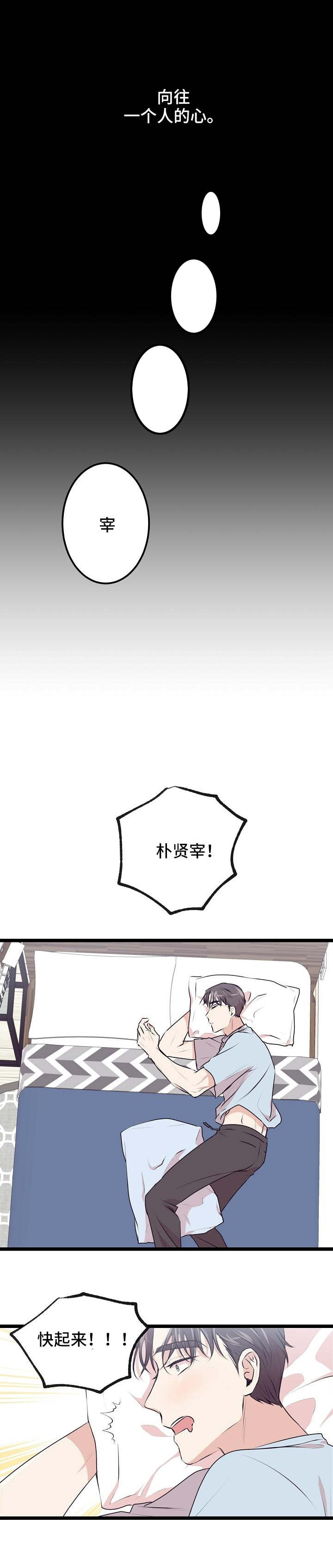 《梦的肖像》漫画最新章节第2话免费下拉式在线观看章节第【5】张图片