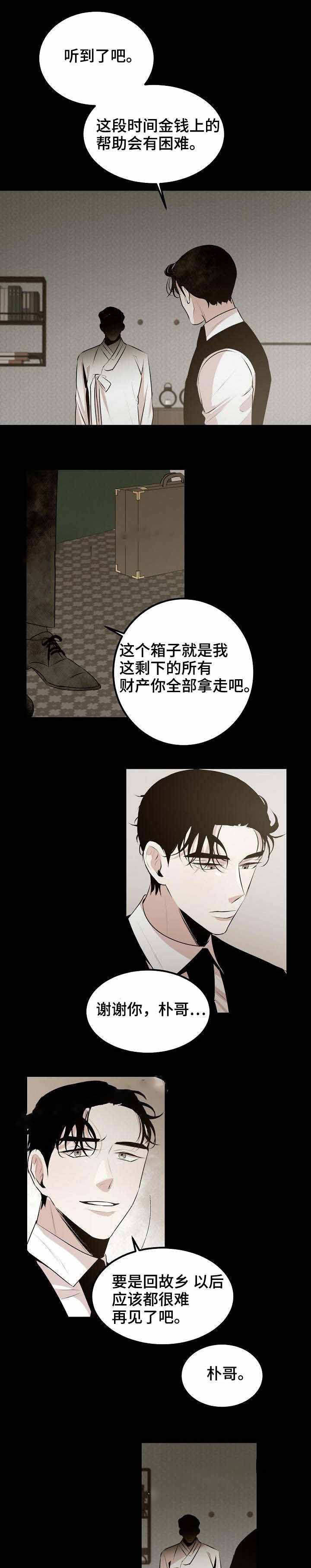 《梦的肖像》漫画最新章节第27话免费下拉式在线观看章节第【7】张图片