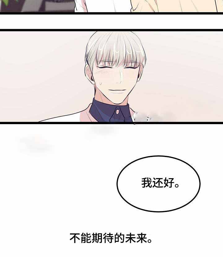 《梦的肖像》漫画最新章节第25话免费下拉式在线观看章节第【8】张图片