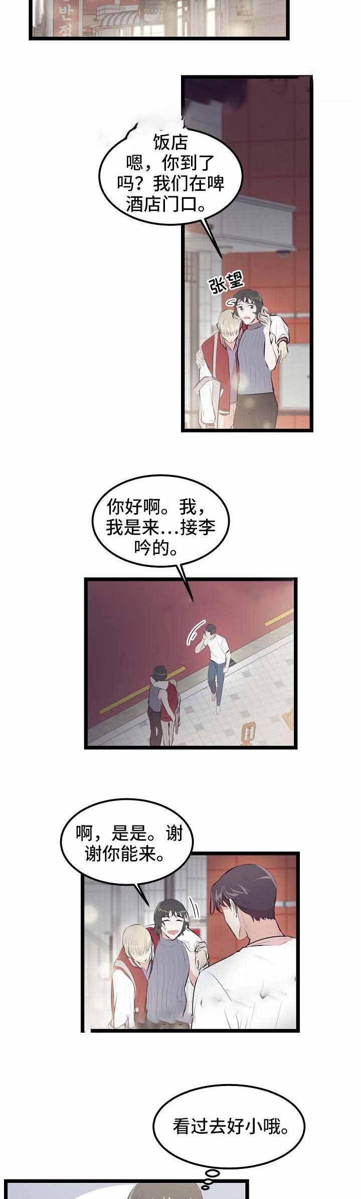 《梦的肖像》漫画最新章节第16话免费下拉式在线观看章节第【3】张图片