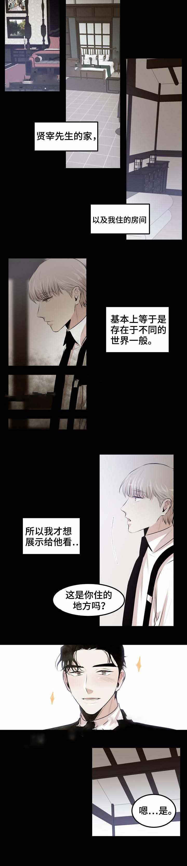 《梦的肖像》漫画最新章节第22话免费下拉式在线观看章节第【3】张图片