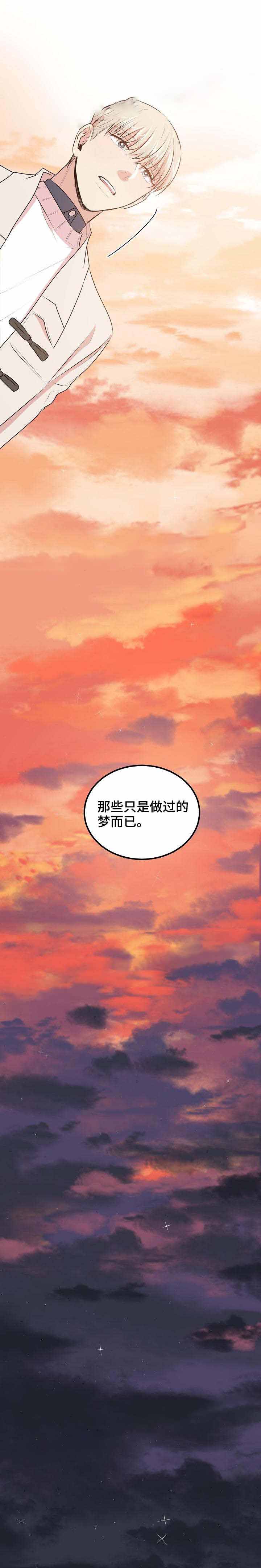 《梦的肖像》漫画最新章节第31话免费下拉式在线观看章节第【6】张图片