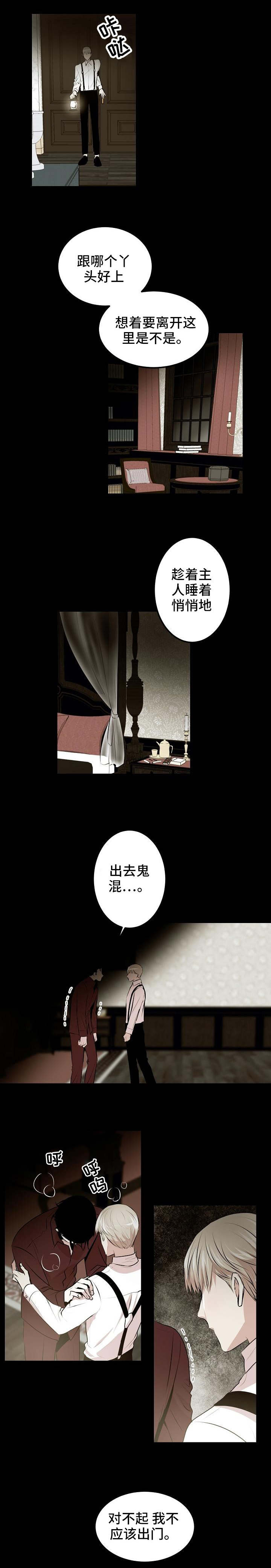 《梦的肖像》漫画最新章节第2话免费下拉式在线观看章节第【2】张图片