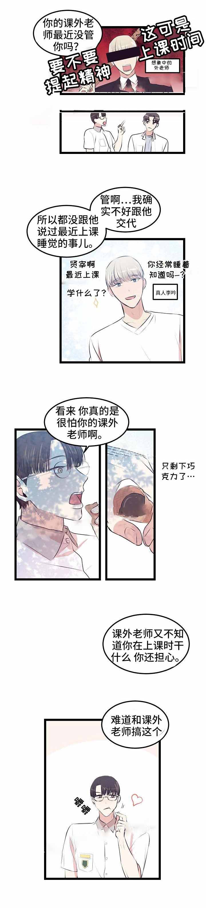 《梦的肖像》漫画最新章节第10话免费下拉式在线观看章节第【7】张图片