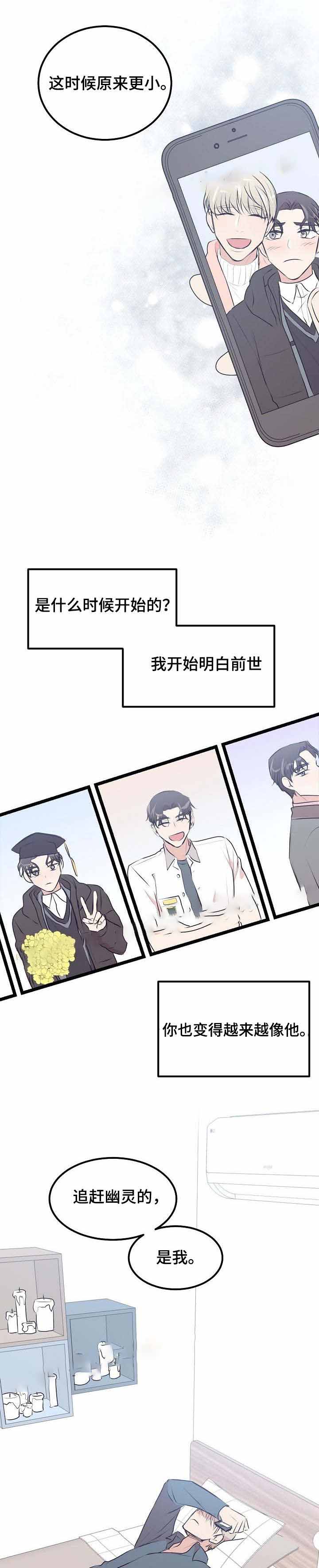 《梦的肖像》漫画最新章节第32话免费下拉式在线观看章节第【4】张图片