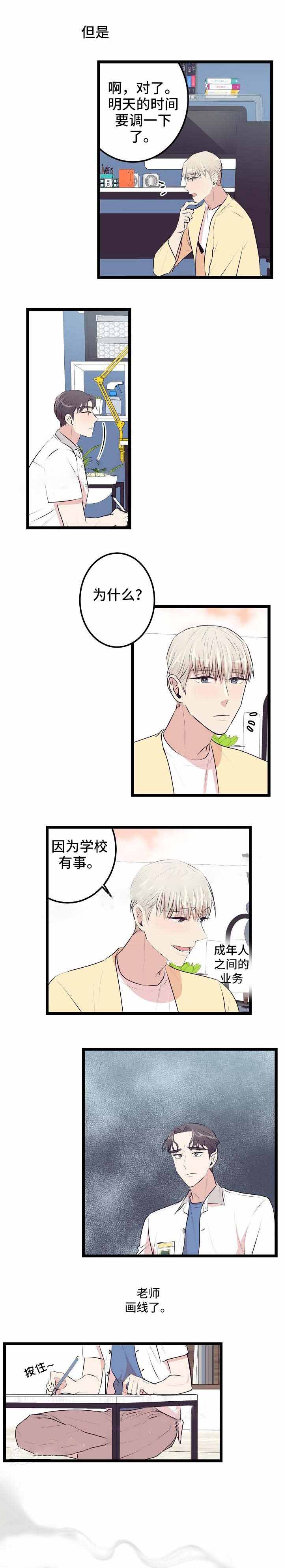 《梦的肖像》漫画最新章节第4话免费下拉式在线观看章节第【2】张图片